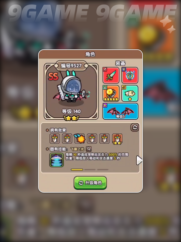 🔥次神光之觉醒！最强英雄TOP榜✨截图4