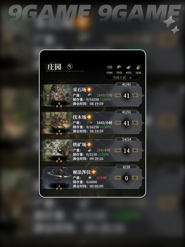 🔥地下城堡4庄园致富秘籍💥截图3