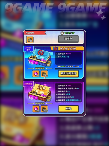 小鱼快跑✨氪金攻略💎 如何氪最划算？截图4