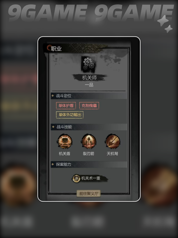 🔥神探诡事录职业大揭秘💥截图5