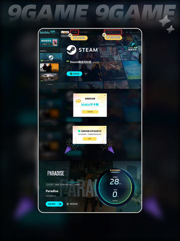 Paradise发售价格是多少介绍截图6