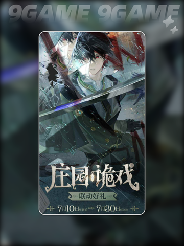 🔮时空绘旅人庄园诡戏卡池重磅来袭！截图2