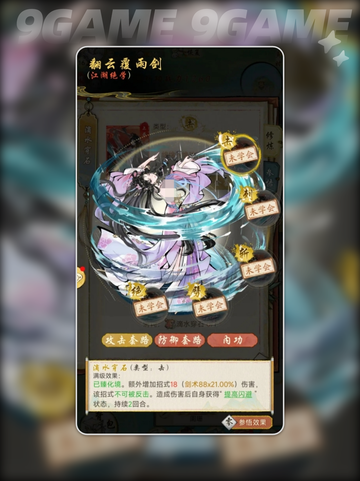 🔥华夏千秋武学TOP榜来了！✨截图5