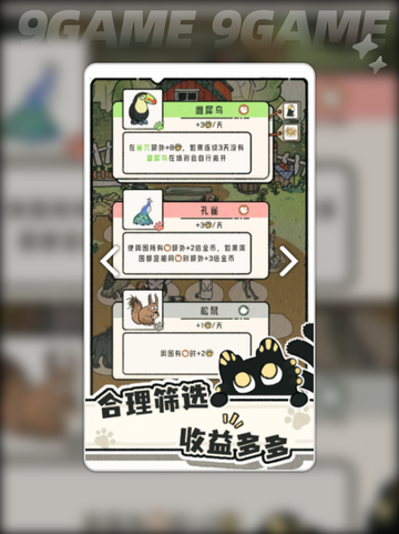 💥猫神牧场价格大揭秘！💰截图3