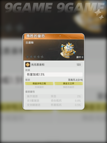 🔥杖剑传说：骑士古遗物大揭秘💎截图5