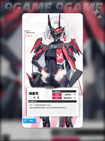 胜利女神新的希望德雷克怎么获得分享截图3