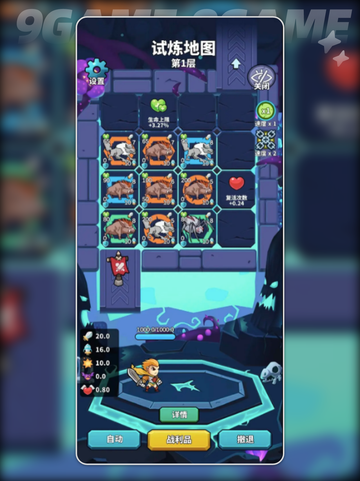 🎮《小小英雄大冒险》公测时间定了！🔥截图3