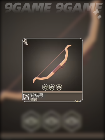 🔥为了吾王武器图鉴大公开！🎮✨截图3
