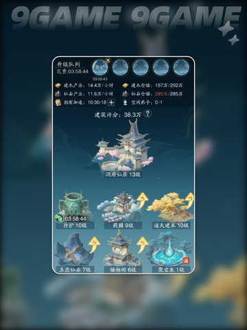 踏风行聚宝泉有什么用分享截图5