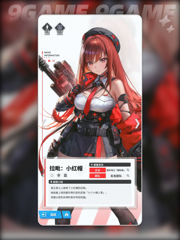 胜利女神新的希望拉毗小红帽怎么玩介绍截图2