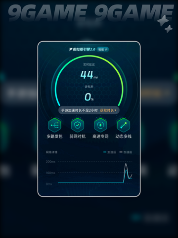 pubg手游加速器哪个好介绍截图6