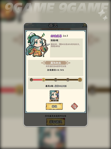🔥神器传说器灵TOP榜！新手必看✨截图3