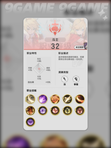 杖剑传说战士玩法技巧分享截图3
