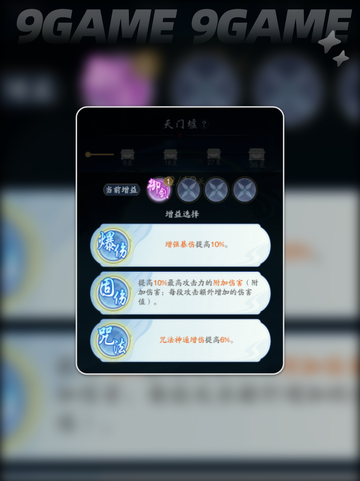 踏风行天门墟过关指南分享截图3