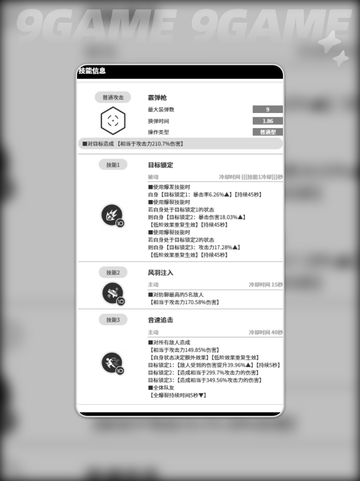 ✨胜利女神新希望：伊莎贝尔技能大揭秘🔥截图4