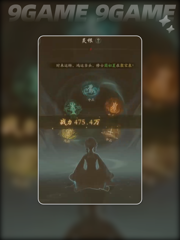 踏风行战力提升攻略分享截图3