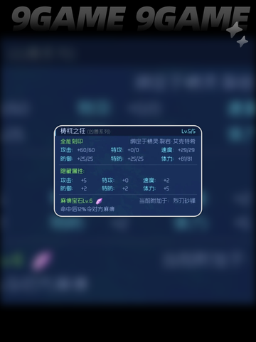 🔥赛尔号巅峰之战：艾克特希技能大揭秘✨截图4