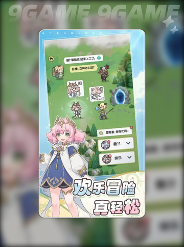 杖剑传说公测时间公布分享截图2