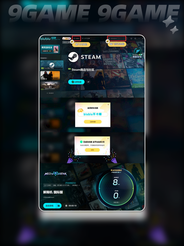 解限机登录不上怎么办介绍截图5
