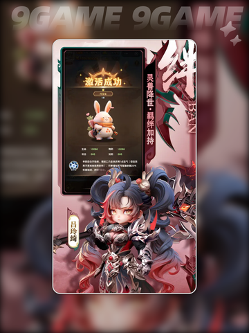 🔥巨神军师升星秘籍💥截图2