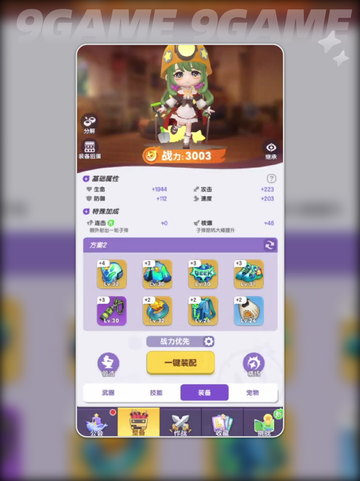 弹弹星球神器TOP榜🔥2025必看！✨截图5