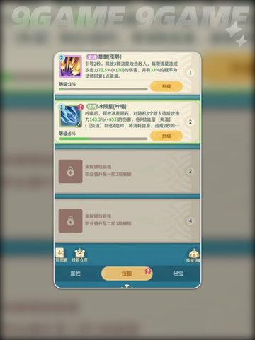云海之下养成规划指南分享截图4