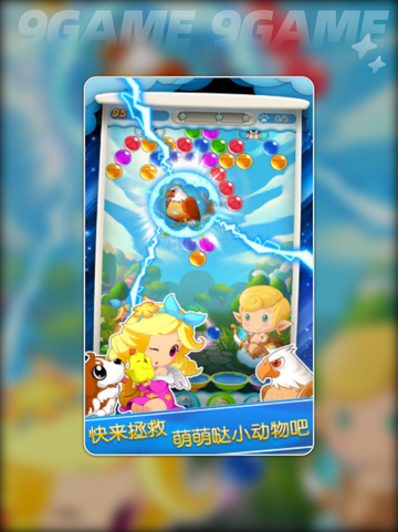 💥泡泡大作战太上头了！新人玩家必看评测✨截图3