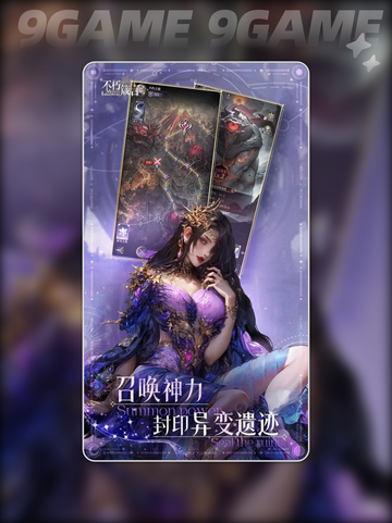 不朽箴言狄安娜强度爆🔥分析✨截图2