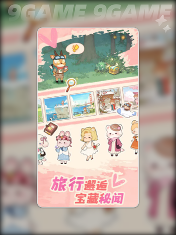 朵拉的露营餐车好玩吗介绍截图3