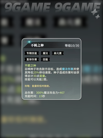 星痕共鸣森语者怎么玩介绍截图2