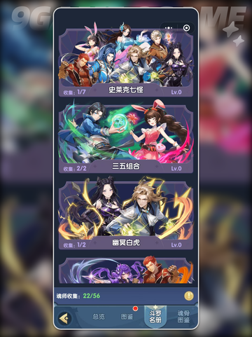 🔥最强升神角色TOP3曝光！💥截图2