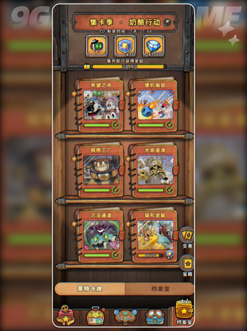 🔧发条黑市开启秘籍！💥截图2