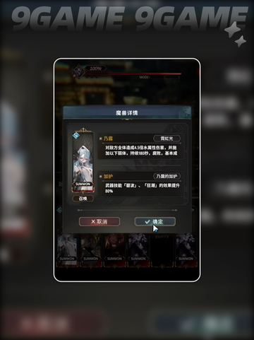 风之痕迹✨魔物获取与培养攻略💥超详细！截图5