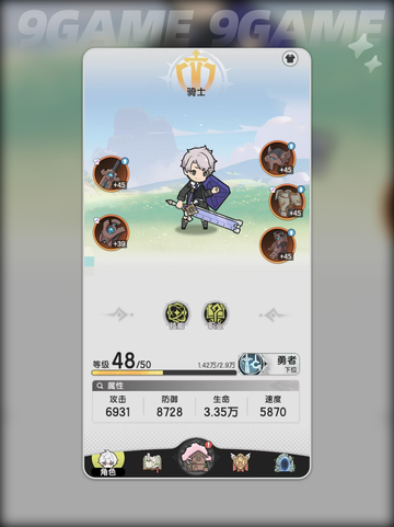 杖剑传说圣骑士怎么玩分享截图2