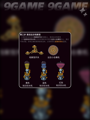 饥荒联机版所有蓝图获取方式一览介绍截图5