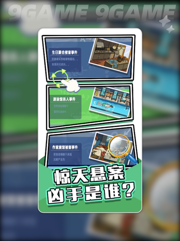 密室大侦探好玩吗分享截图2