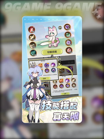 杖剑传说🔥超好玩❗你绝对不能错过的游戏✨截图3
