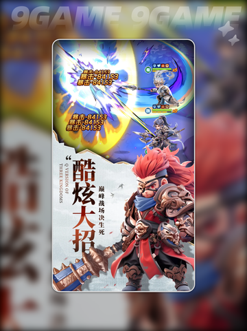 巨神军师🔥神话英雄TOP榜💥截图2