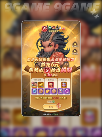 关羽军师🐟必带神鱼推荐！截图2