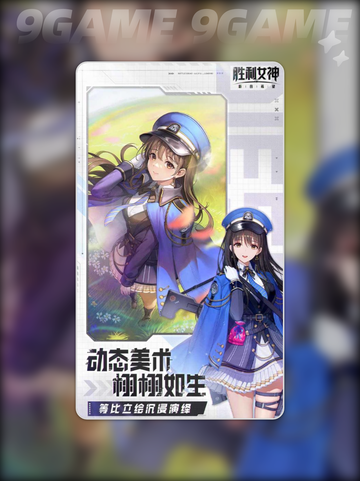 胜利女神新的希望是什么类型游戏介绍截图4