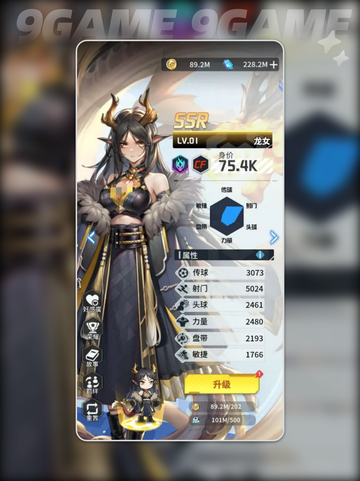 🔥萌神契约球员TOP推荐💥截图5