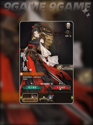 风之痕迹新人卡池在哪里分享截图3