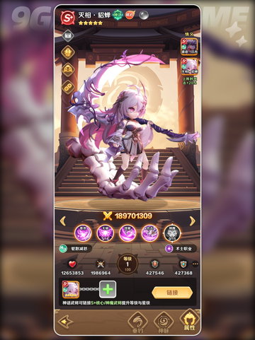 🔥巨神军师T0英雄TOP榜💥截图6