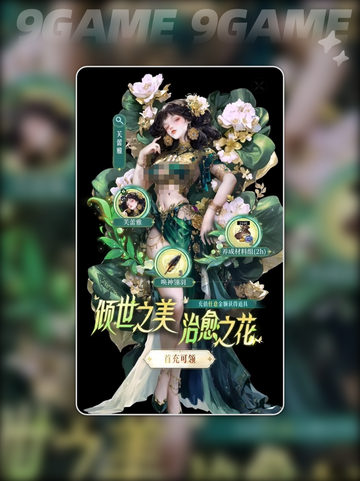 🔥不朽箴言开荒全攻略！✨截图5