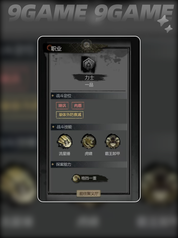 🔥神探诡事录职业大揭秘💥截图2