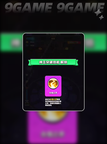 🔥胡闹地牢奥丁获取攻略！✨截图5