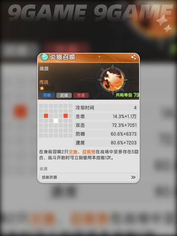 杖剑传说贤者召唤流玩法攻略分享截图5