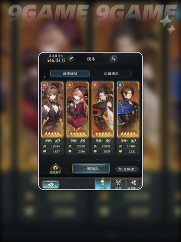 🌪风之痕迹最强阵容🔥截图5