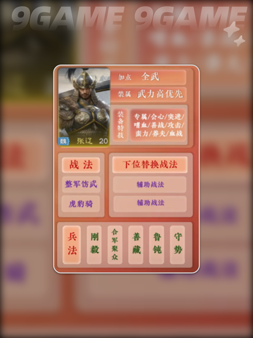 🔥夏侯惇阵容逆天搭配💥截图5