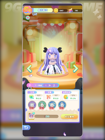 冲吧迷你少女团ss级角色哪个好分享截图8